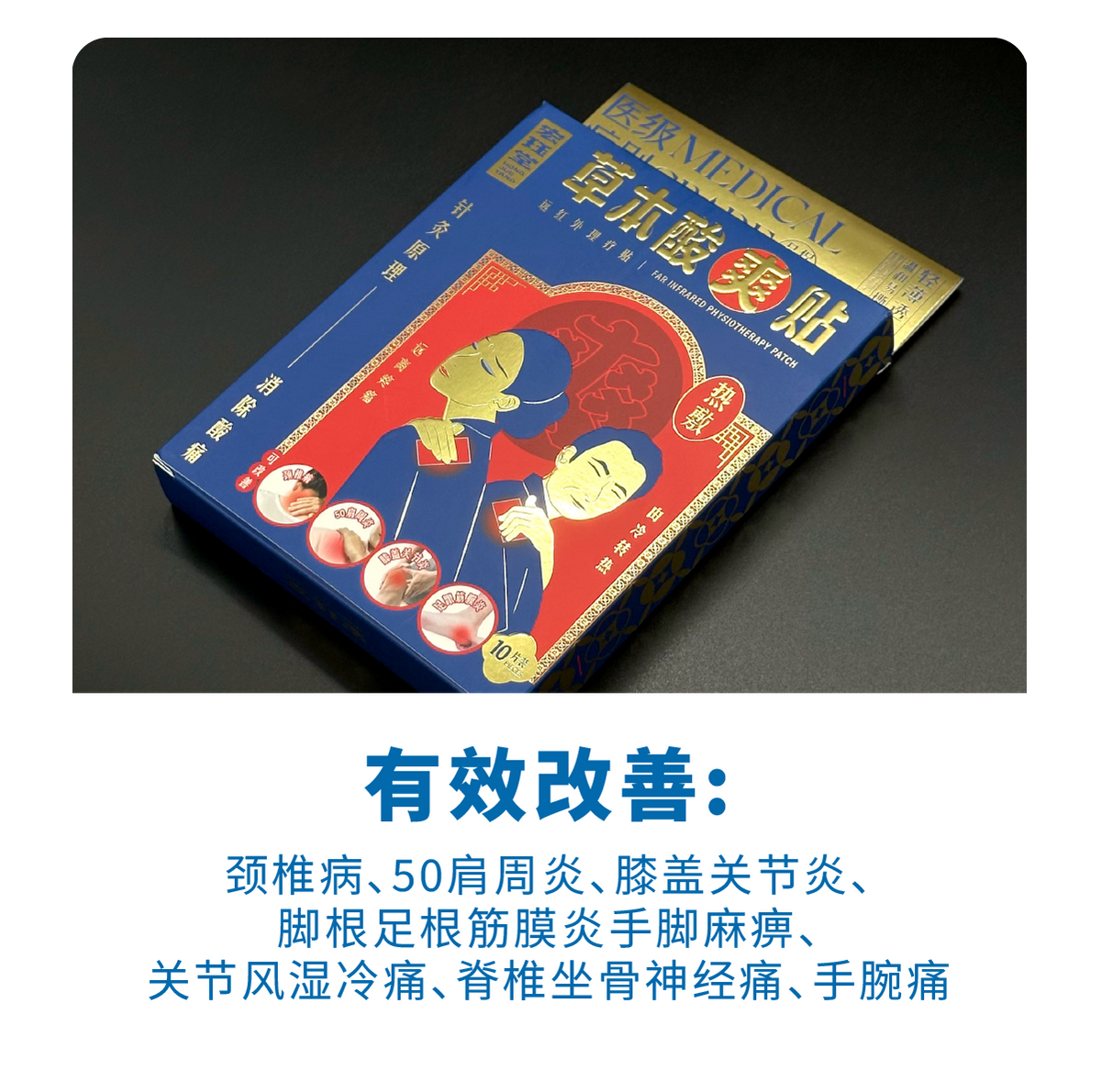 HJT草本酸爽贴 B6F6+3 Soothing Cream
