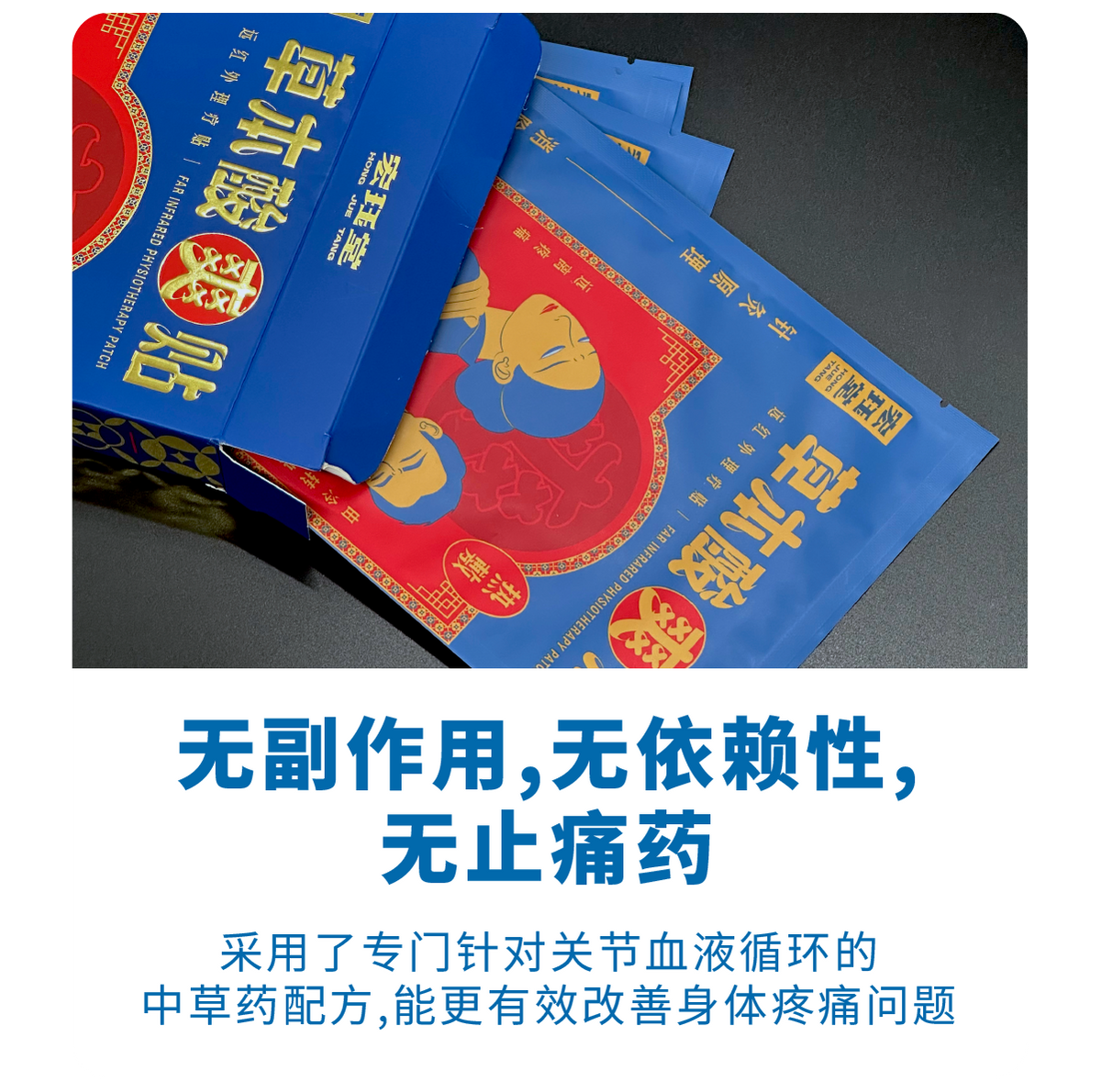 HJT草本酸爽贴 B6F6+3 Soothing Cream