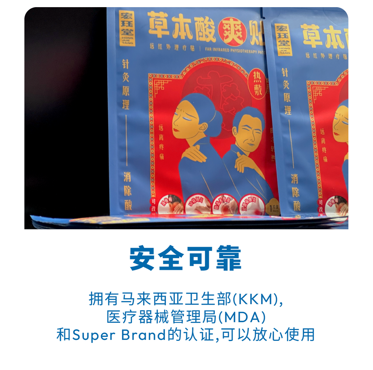 HJT草本酸爽贴 B6F6+3 Soothing Cream