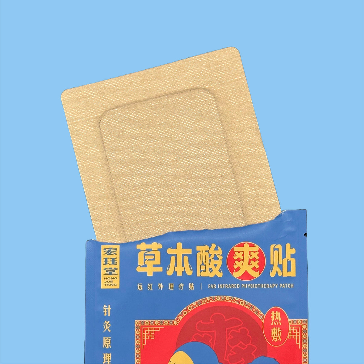 HJT草本酸爽贴