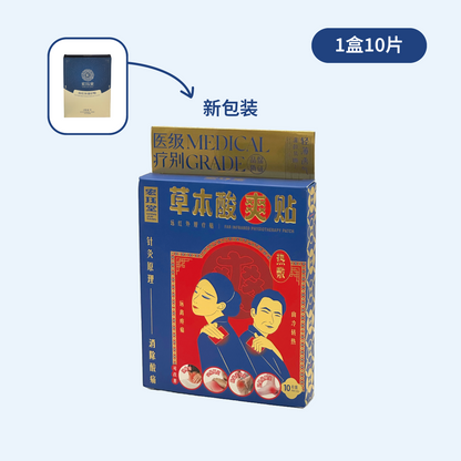 HJT草本酸爽贴
