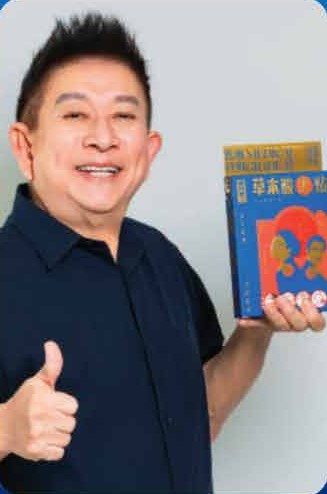 程旭辉 Henry Thia 手持宏珏堂草本贴
