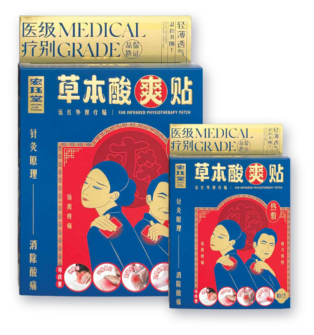 草本酸爽贴 标准装与迷你装尺寸对比