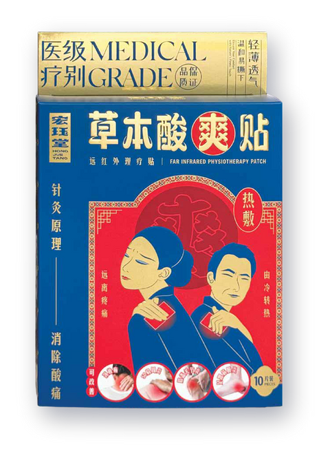 草本酸爽贴 迷你装
