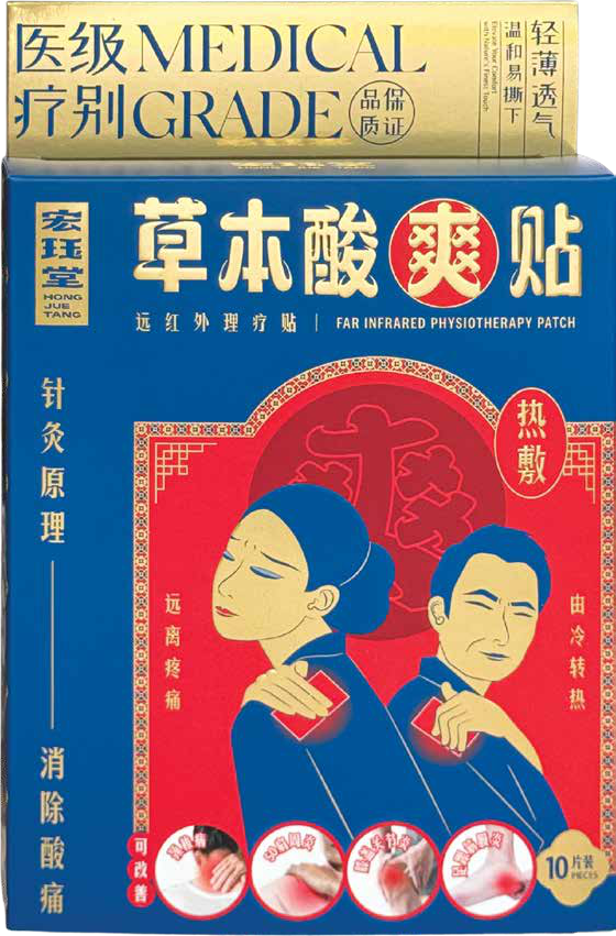 2025 包装 草本酸爽贴