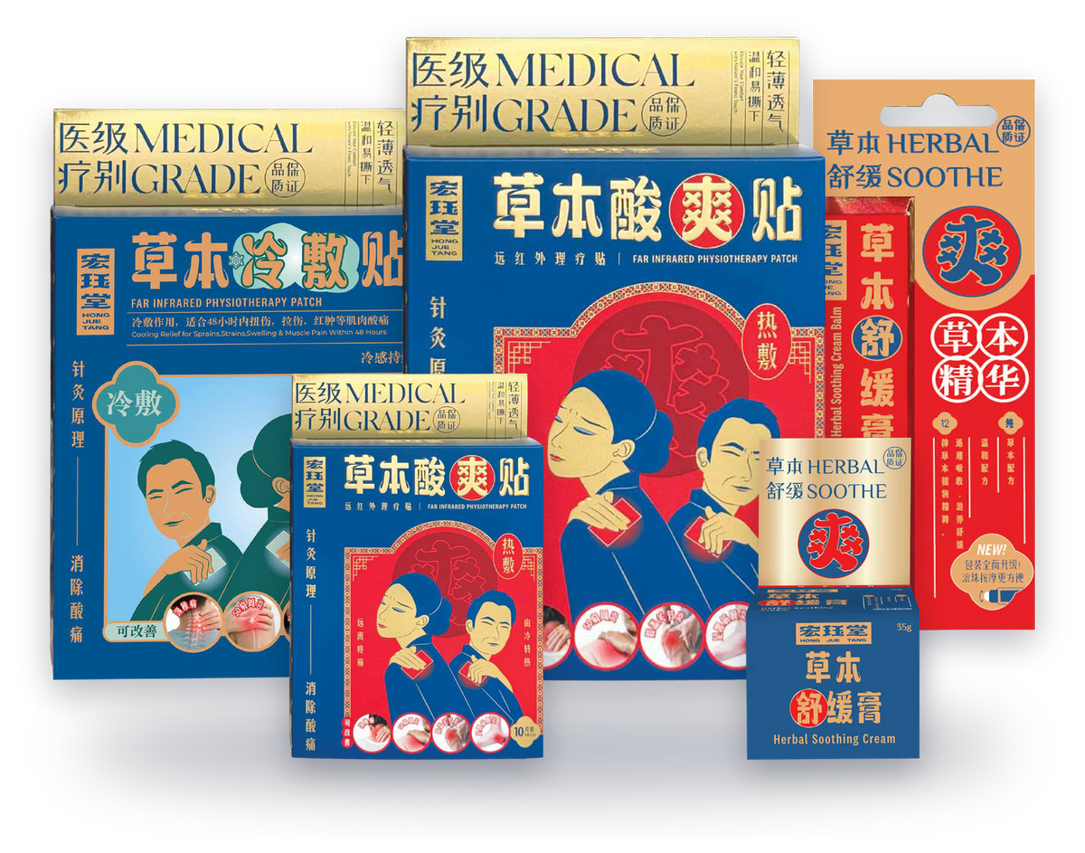 宏珏堂产品系列：草本冷敷贴、草本酸爽贴、迷你装、舒缓膏滚珠装与 35g
