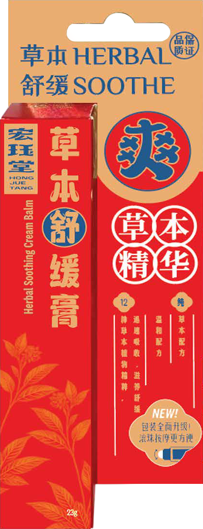 宏珏堂 草本舒缓膏 滚珠装 23g