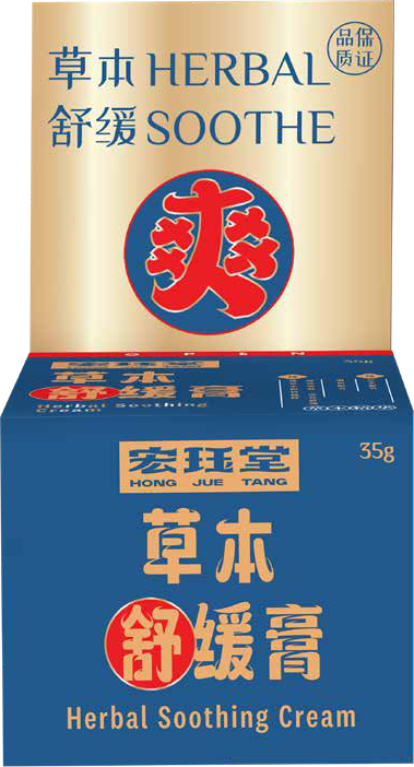 宏珏堂 草本舒缓膏 35g