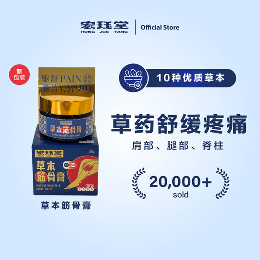 HJT Soothing Cream