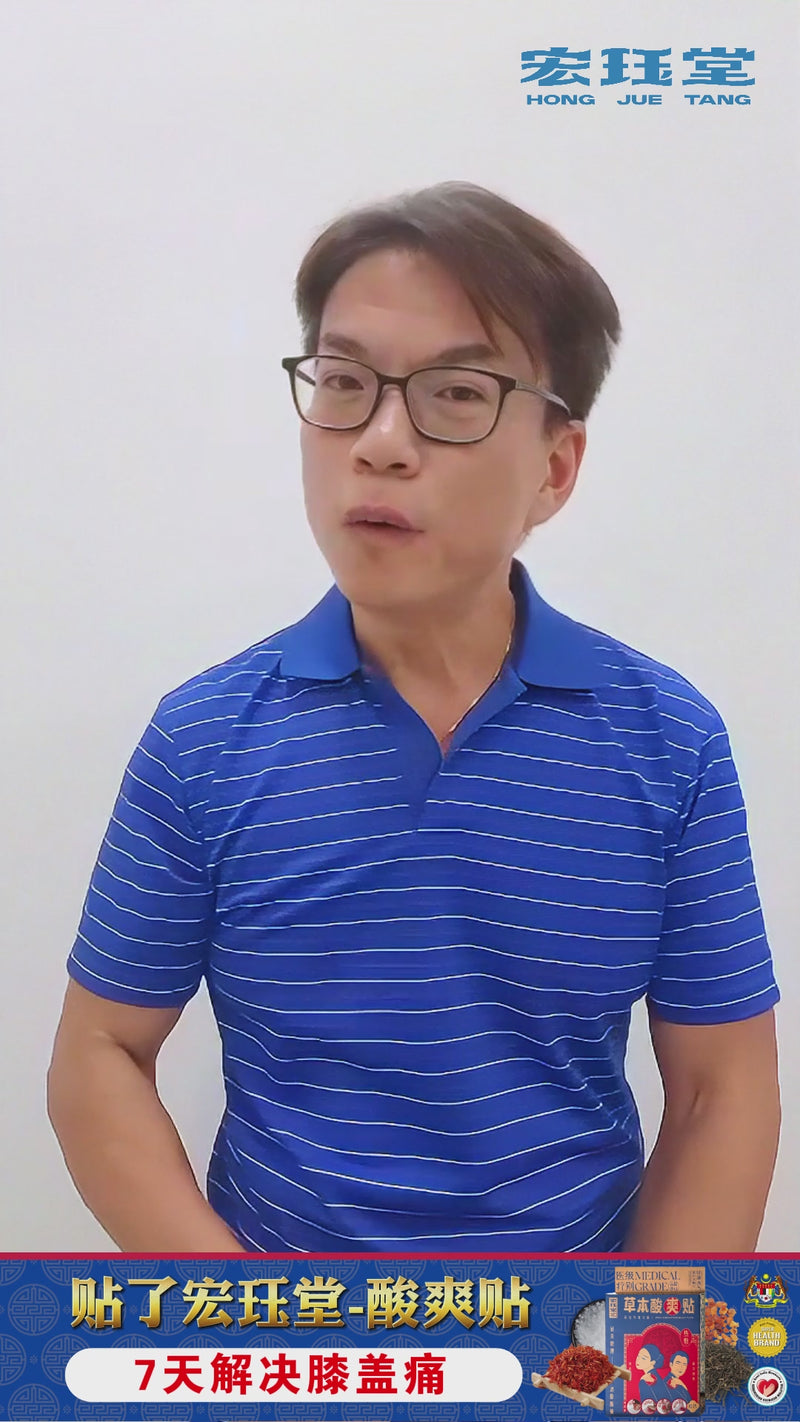 膝盖 Knee